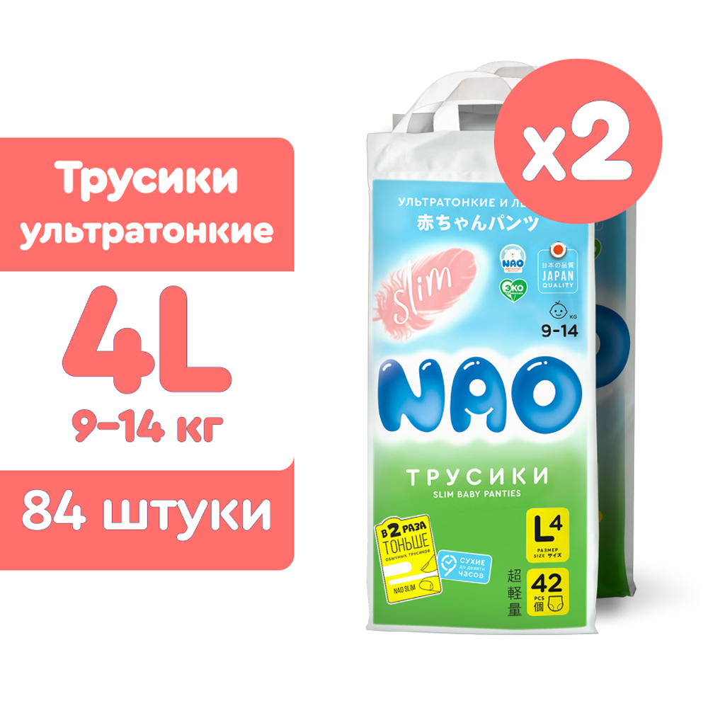 Подгузники-трусики NAO Slim 4 размер L детей от 9-14 кг 84 шт - фото 1