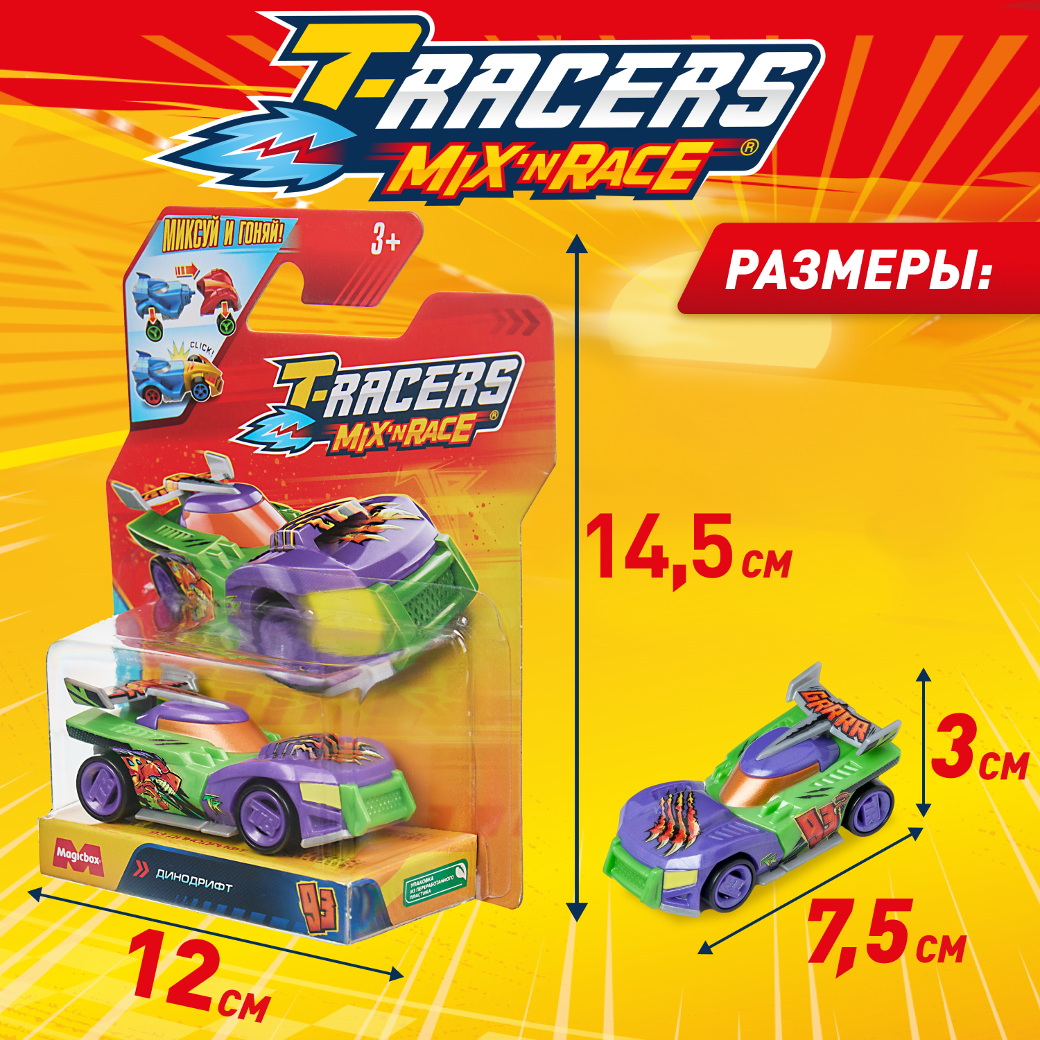 Автомобиль T-RACERS MIXN RACE Динодрифт без масштаба PTR7V148RU22 - фото 4
