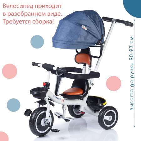 Велосипед 3-х колесный Babyhit Kidway_LT