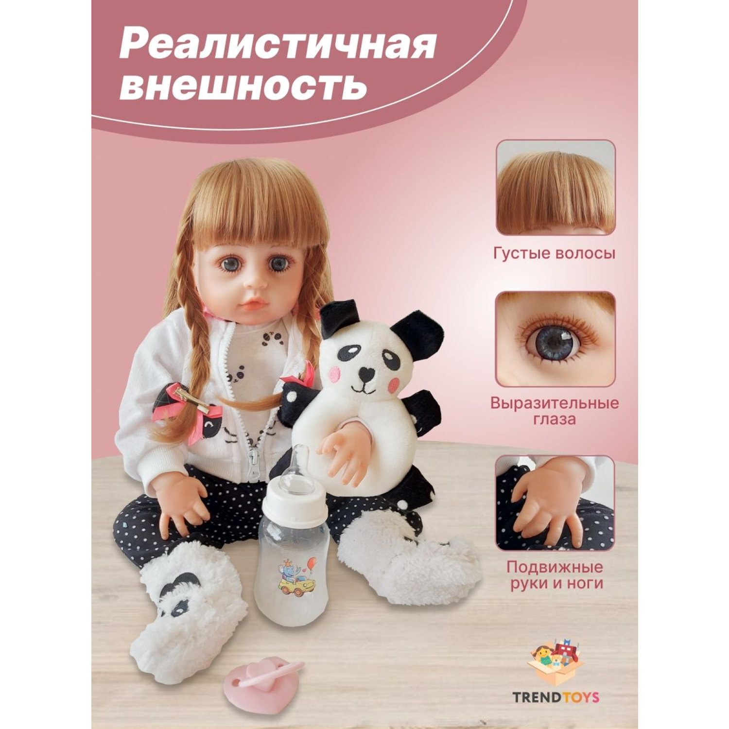 Кукла для девочки Реборн 48 см TrendToys с аксессуарами купить по цене 3834  ₽ в интернет-магазине Детский мир