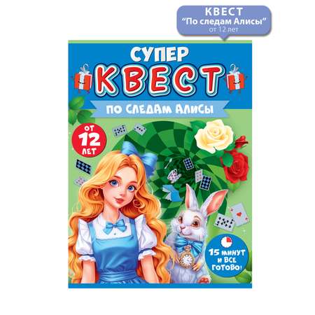 Настольная игра Открытая планета Квест