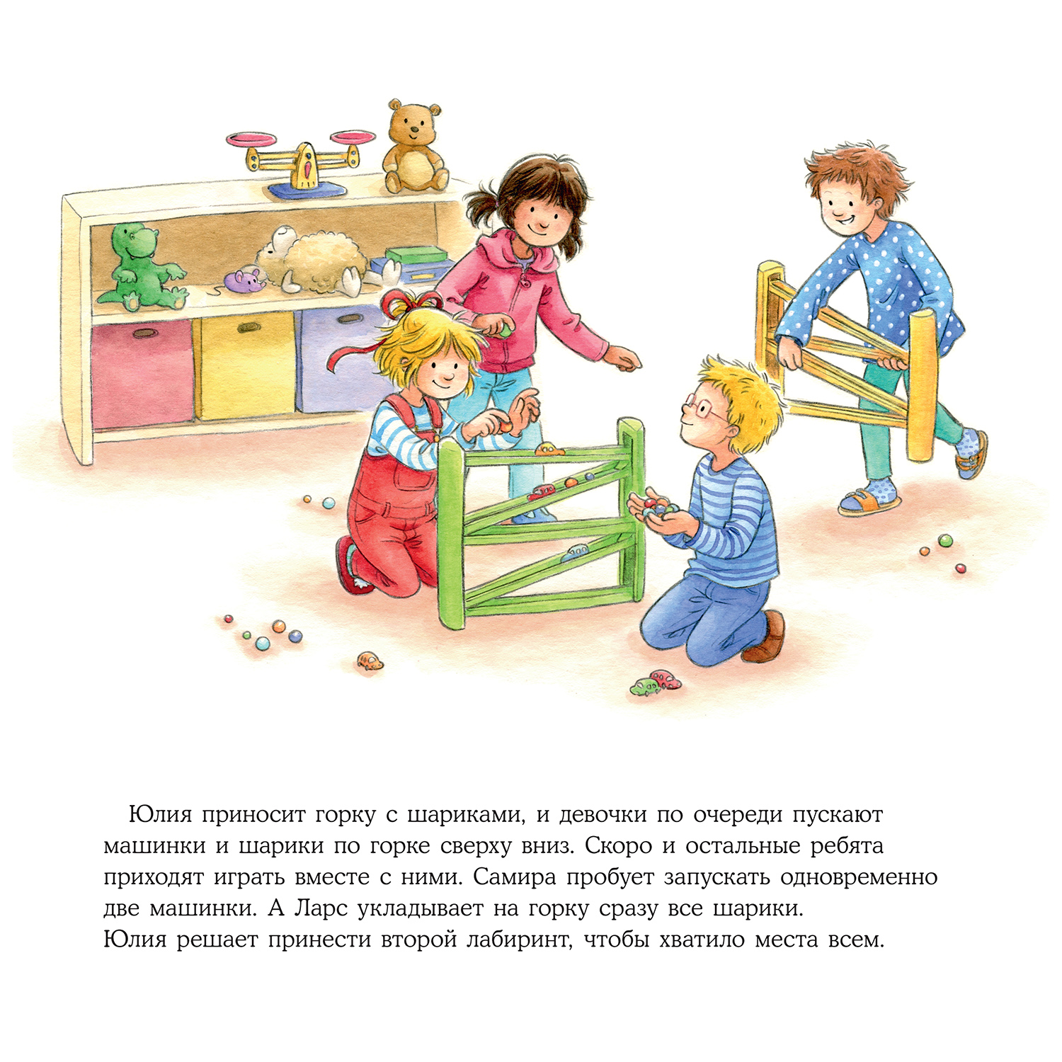 Книга Альпина. Дети Конни идет в детский сад Книги для детей - фото 5