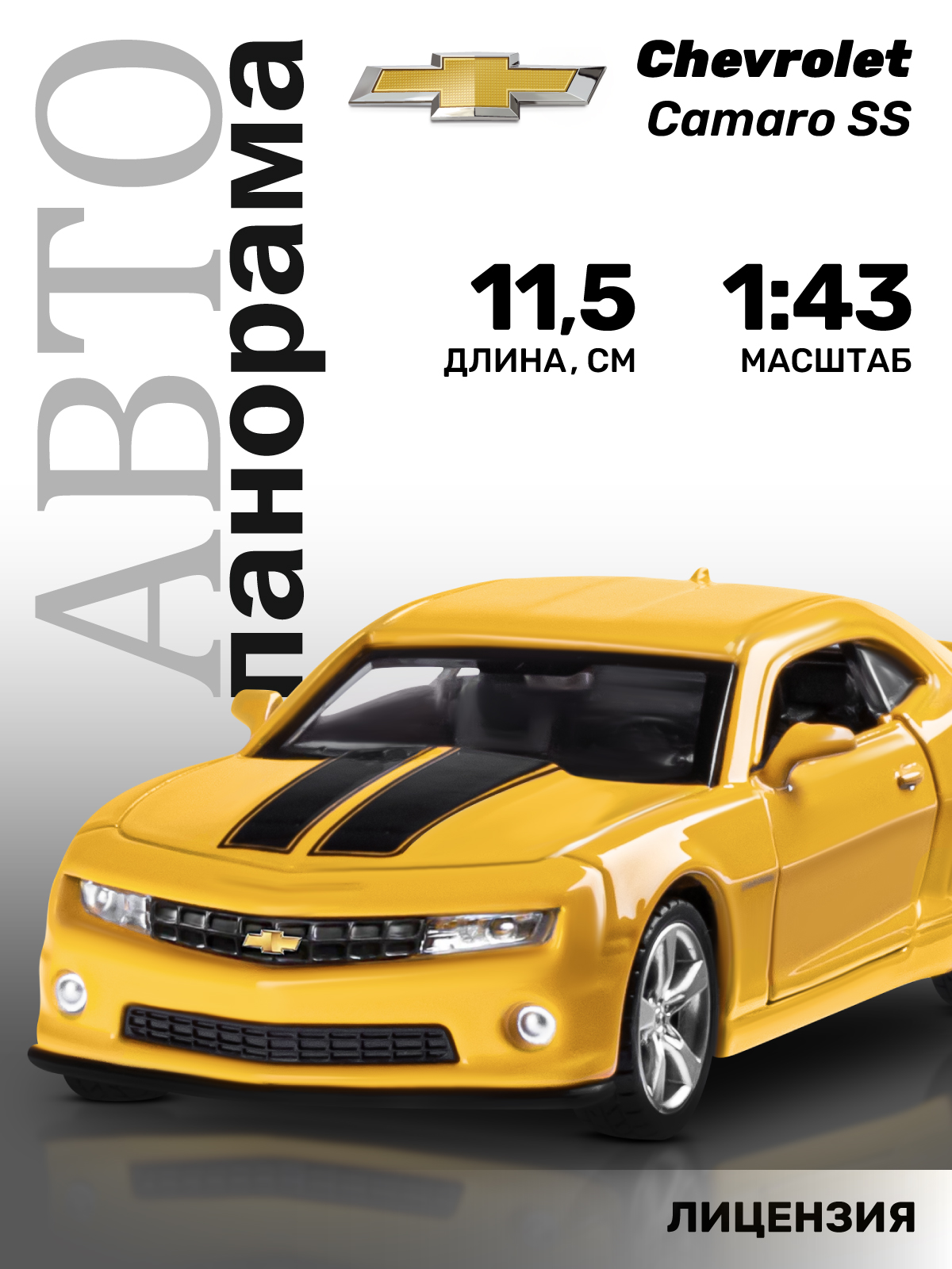Автомобиль АВТОпанорама Chevrolet Camaro SS 1:43 желтый JB1200137 - фото 1
