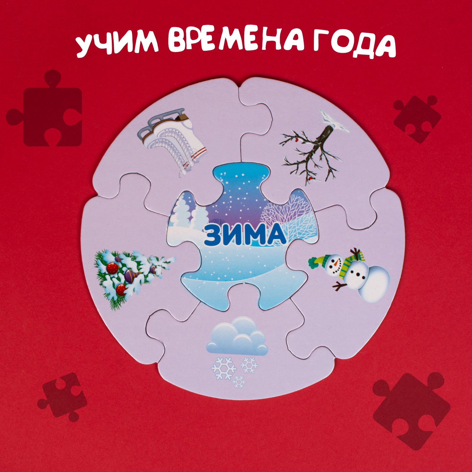 Пазлы Puzzle Time лото «Времена года» 5 пазлов 30 элементов - фото 10