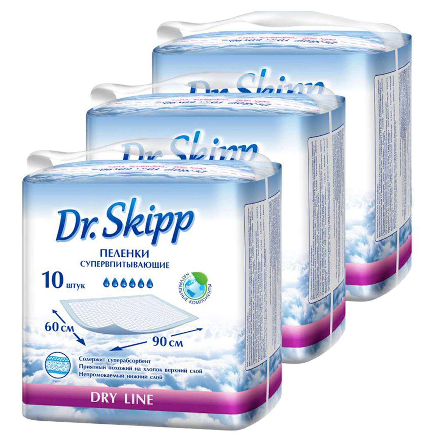 Пеленки впитывающие Dr.Skipp одноразовые 60x90 3 упаковки по 10 шт 8074 - фото 1