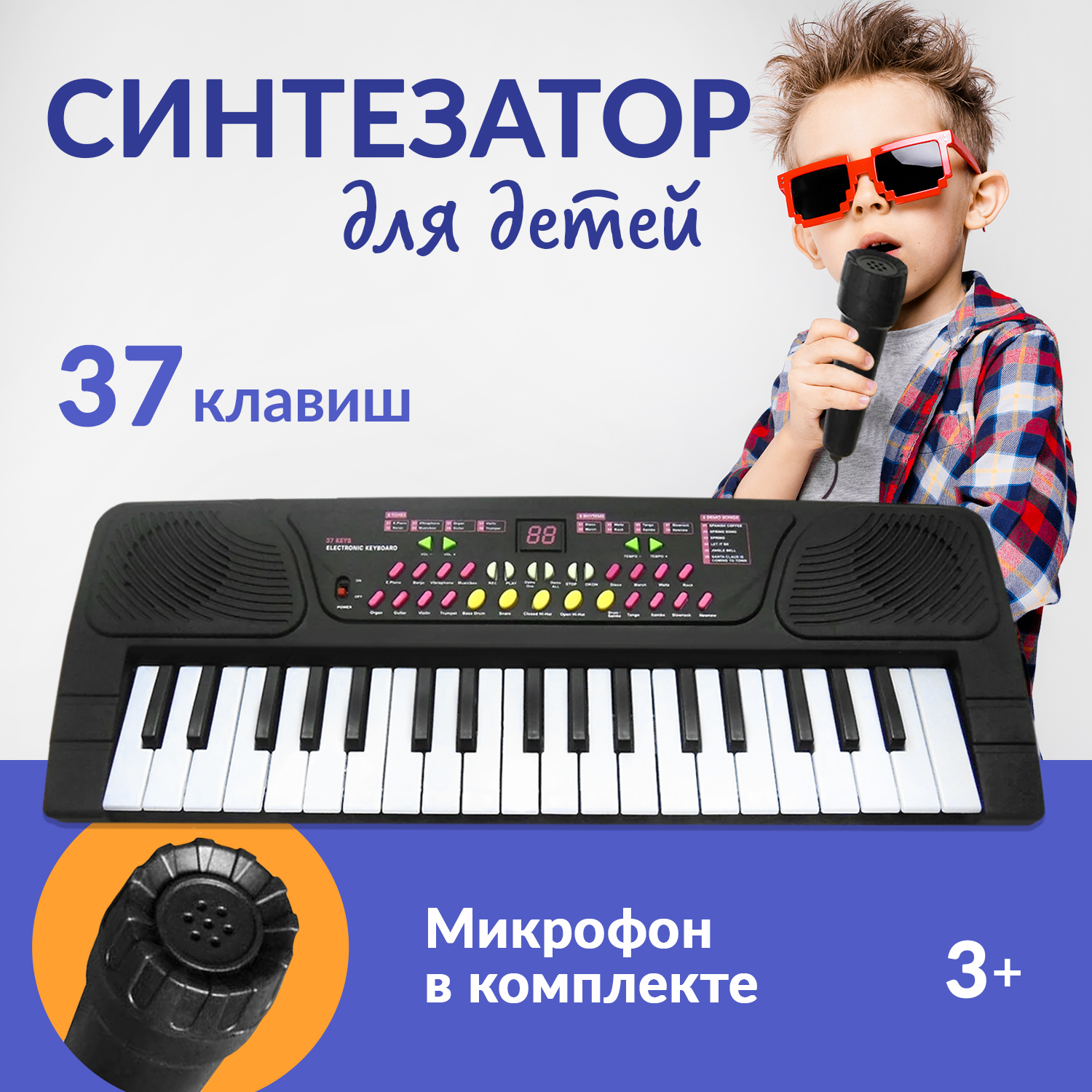 Синтезатор детский FAIRYMARY Пианино с микрофоном страна производства Китай  PIANO061 купить по цене 1600 ₽ в интернет-магазине Детский мир