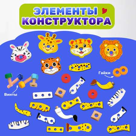 Конструктор с деревянными инструментами BONNY CAT Животные