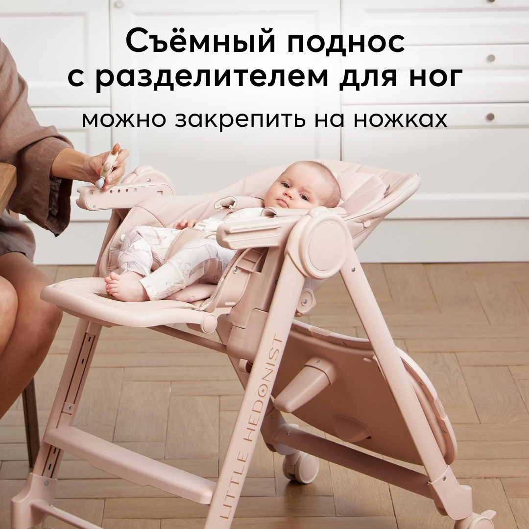 Стульчик для кормления Happy Baby Berny Lux трансформер - фото 6