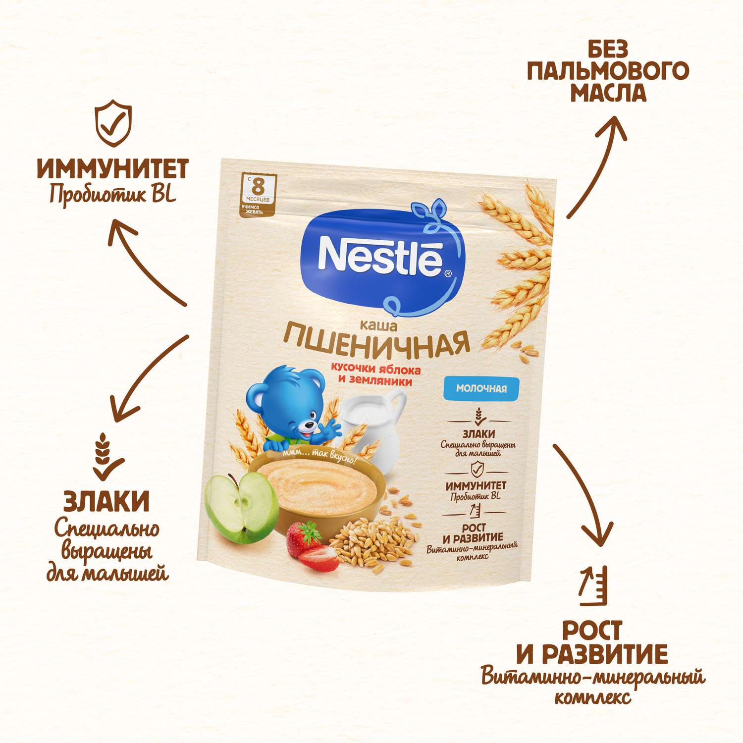 Каша молочная Nestle пшеница-земляника-яблоко 200г с 8месяцев - фото 4