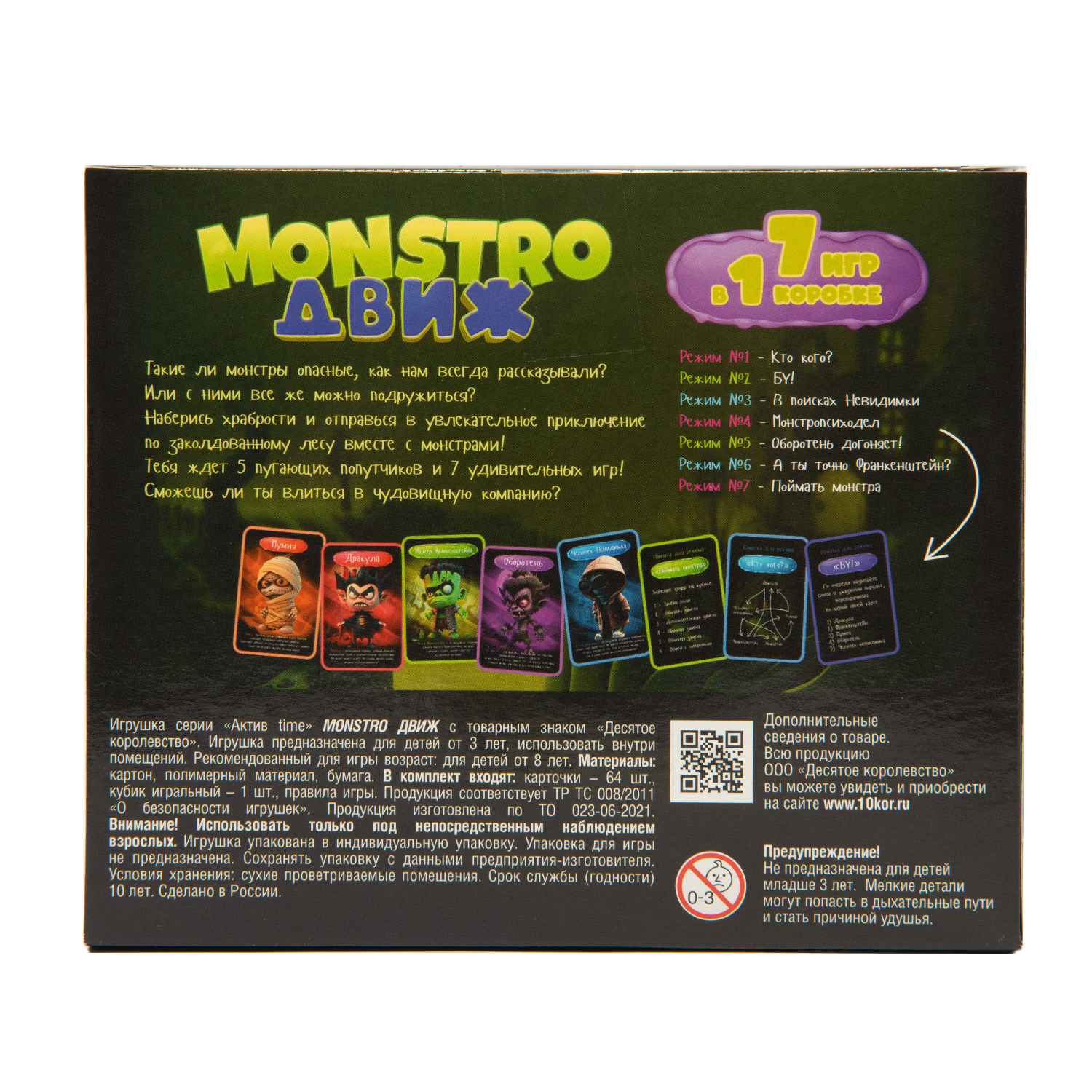 Игра Десятое королевство MONSTRO Движ 04928 купить по цене 299 ₽ в  интернет-магазине Детский мир