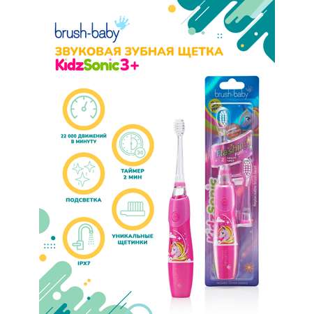 Зубная щетка электрическая Brush-Baby KidzSonic Единорог от 3 лет