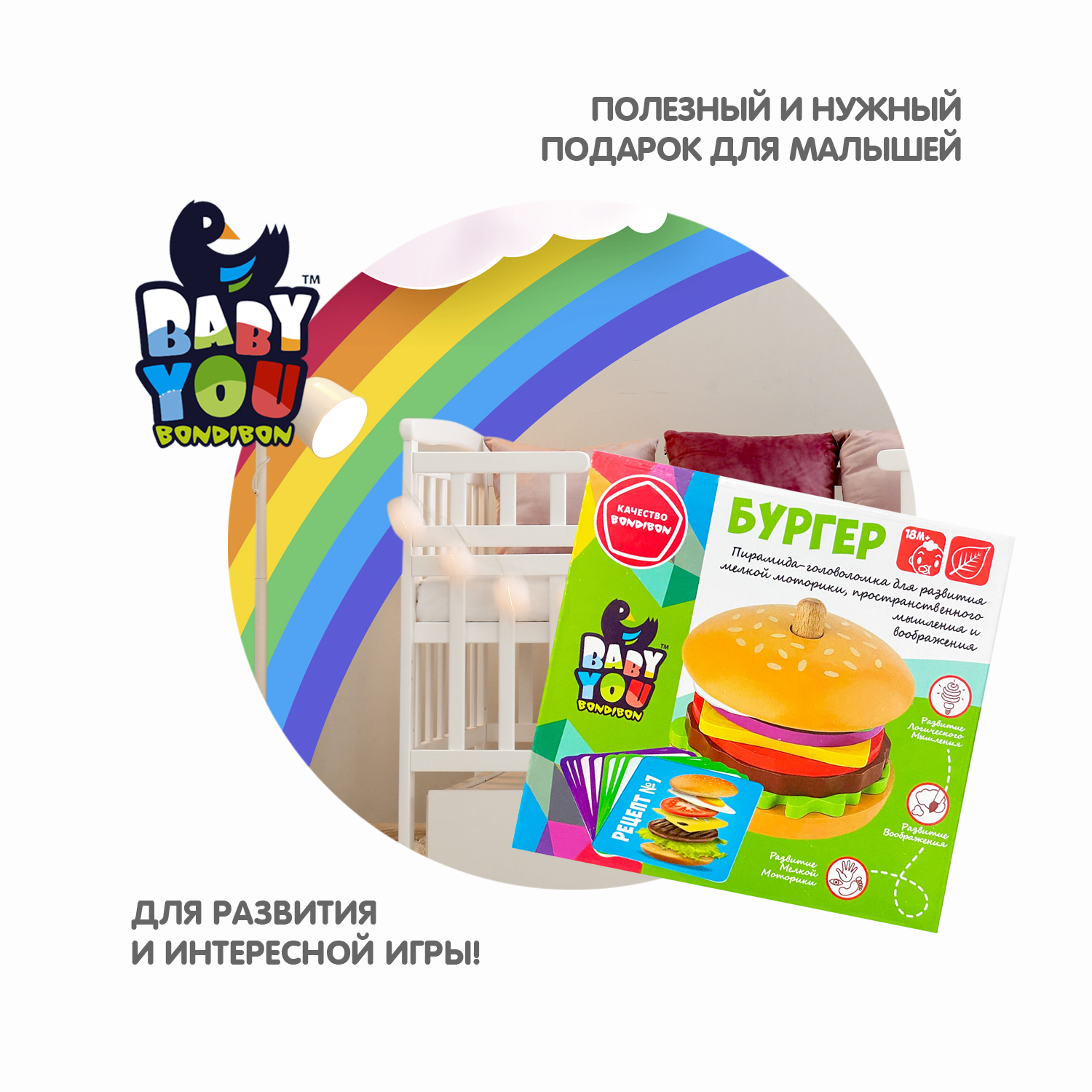 Пирамидка деревянная Bondibon Бургер кольца в виде продуктов серия Baby you - фото 8