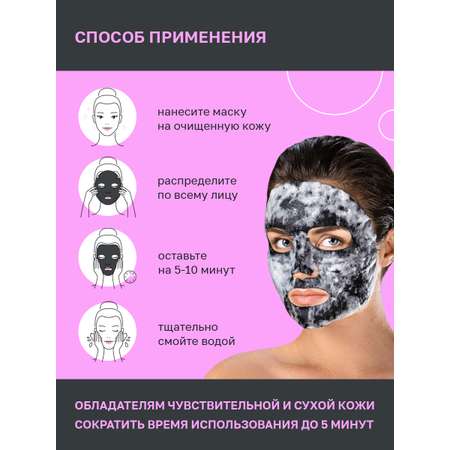 Маска для лица NAME SKIN CARE Ультраочищающая пузырьковая 5 шт.