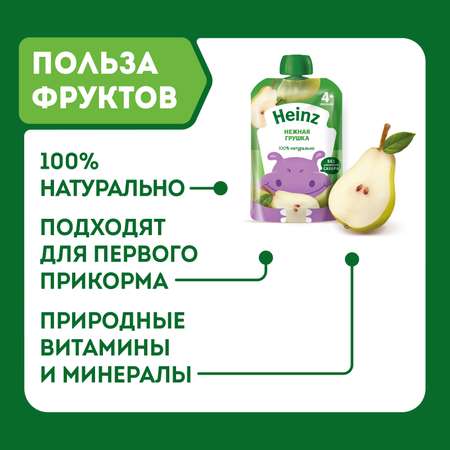 Пюре Heinz нежная груша 90г с 4месяцев