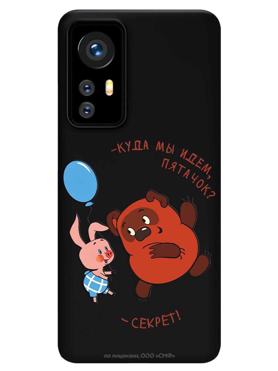 Силиконовый чехол Mcover для смартфона Xiaomi Mi 12 Pro Союзмультфильм  Большой секрет купить по цене 430 ₽ в интернет-магазине Детский мир