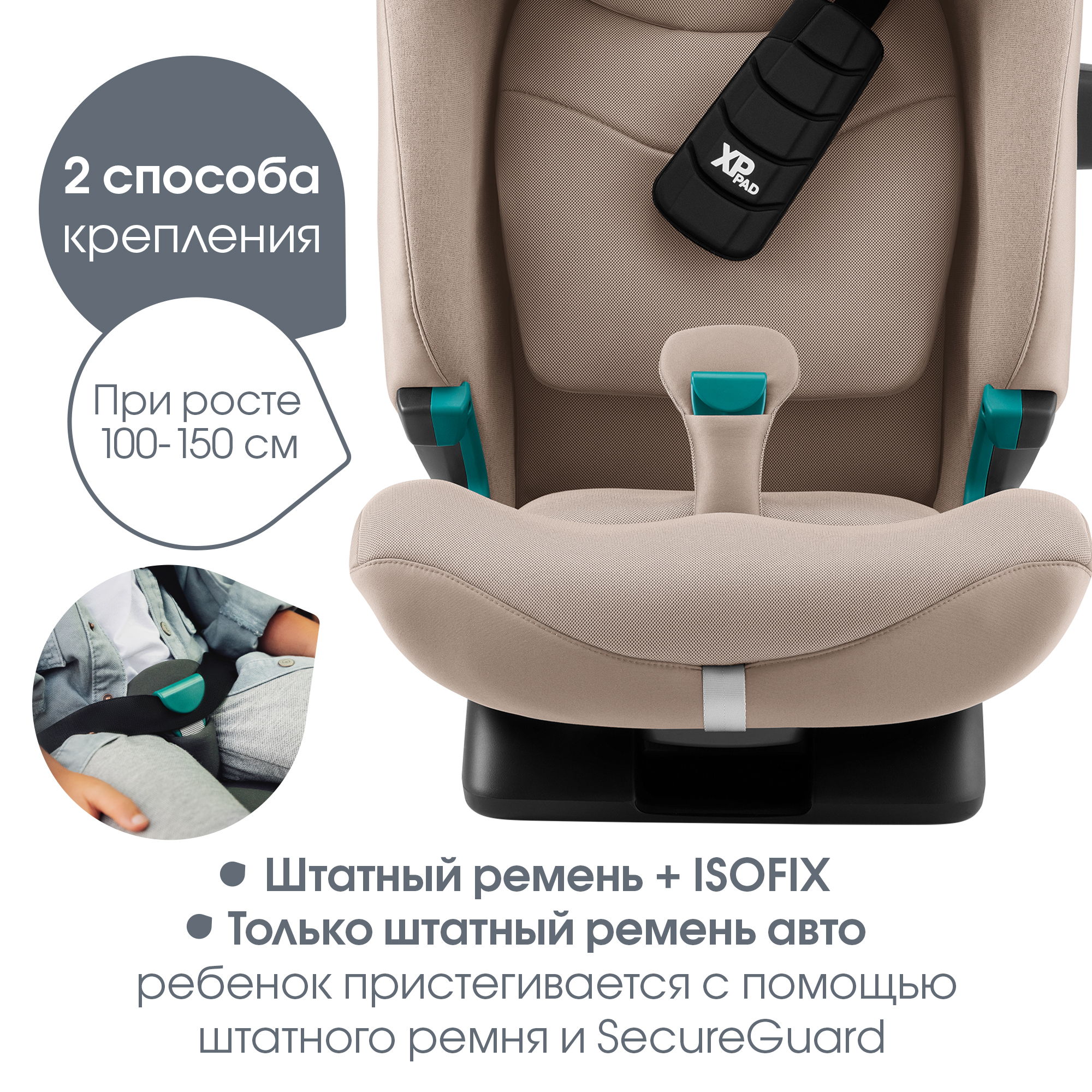 Детское автокресло Britax Roemer Advansafix Pro Style Teak с 15 месяцев до 12 лет рост 76 - 150 см - фото 10