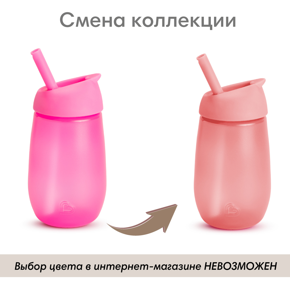 Поильник Munchkin Simple Clean Straw непроливайка с трубочкой 296мл Розовый 90019 - фото 3