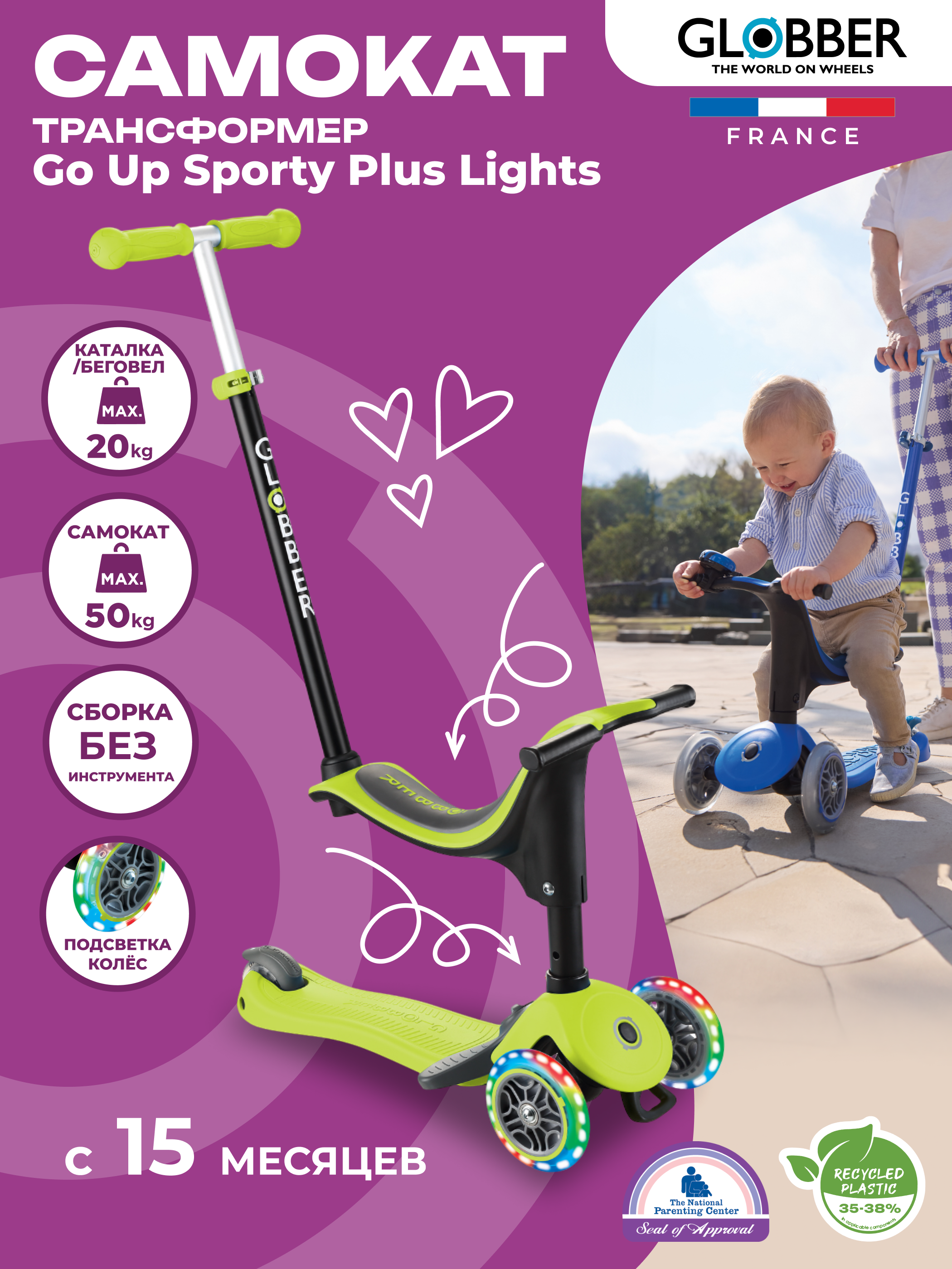 Самокат Globber GO UP SPORTY PLUS LIGHTS Зеленый - фото 1