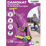 Самокат Globber GO UP SPORTY PLUS LIGHTS Зеленый