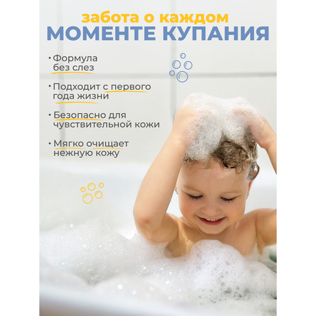 Шампунь Bebble My friend 2в1 250 мл 1 шт.