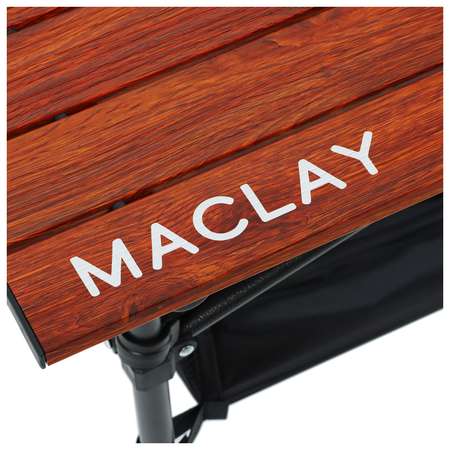 Стол туристический Maclay с органайзером р. 58 х 58 х 58 см цвет дерево