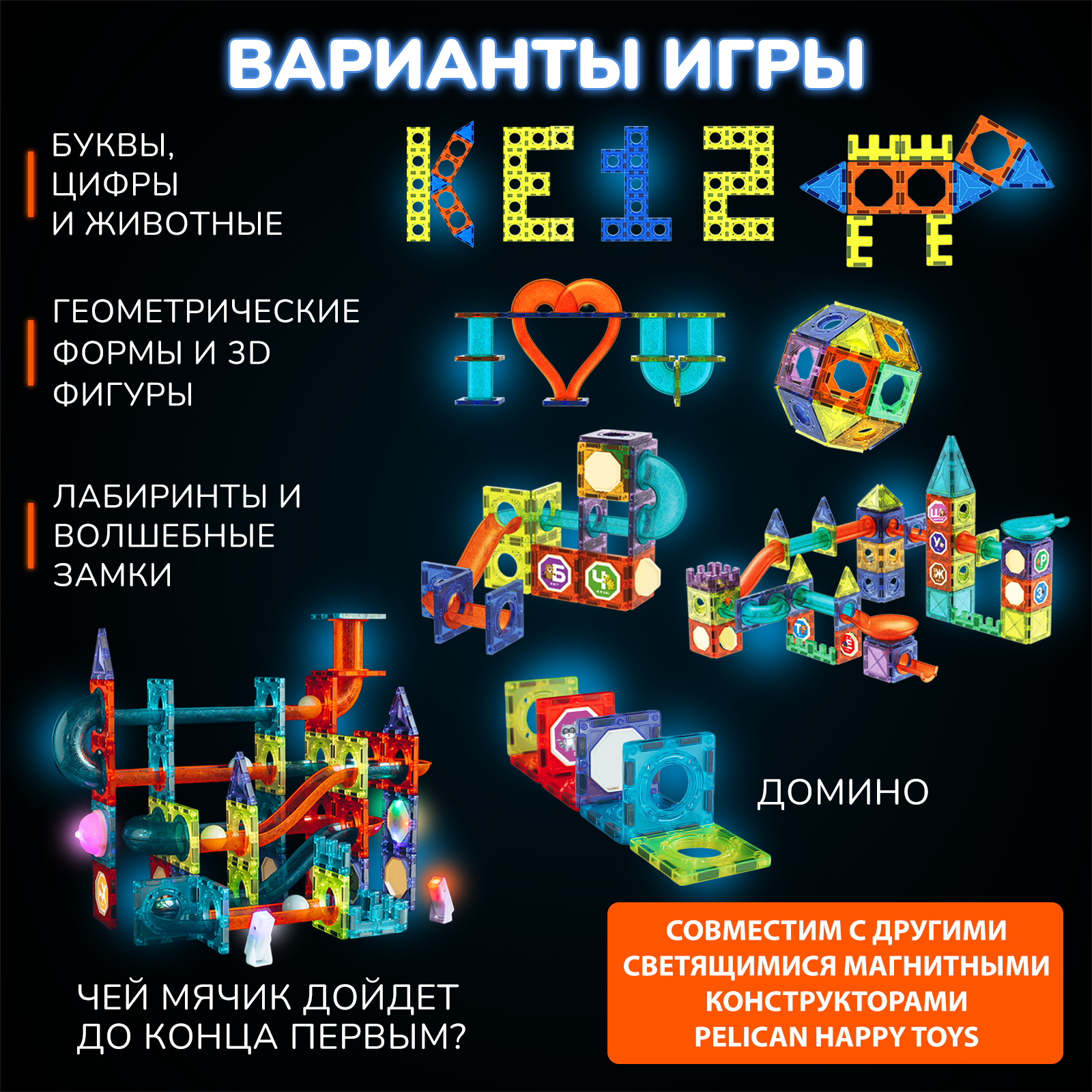 Конструктор магнитный PELICAN HAPPY TOYS для девочек и мальчиков 87 деталей - фото 3