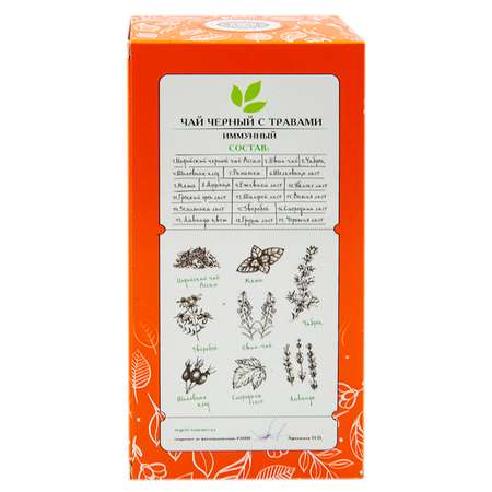Чай Фабрика Здоровых Продуктов Здоровый с травами 1.8г*25пакетиков