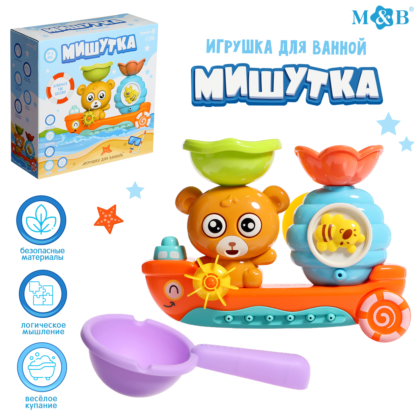 Игрушка для купания в ванной Крошка Я «Мишутка» с ковшиком - фото 1