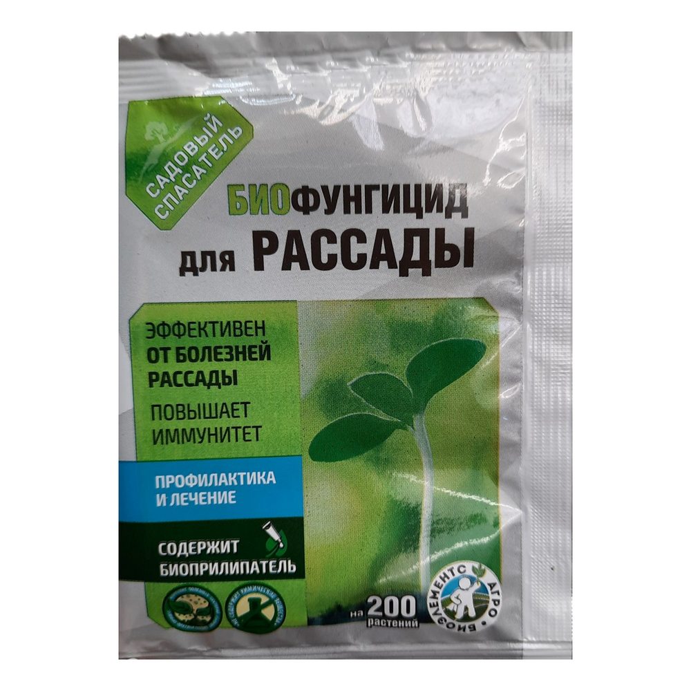 Биофунгицид САДОВЫЙ СПАСАТЕЛЬ для рассады 10гр купить по цене 410 ₽ в  интернет-магазине Детский мир