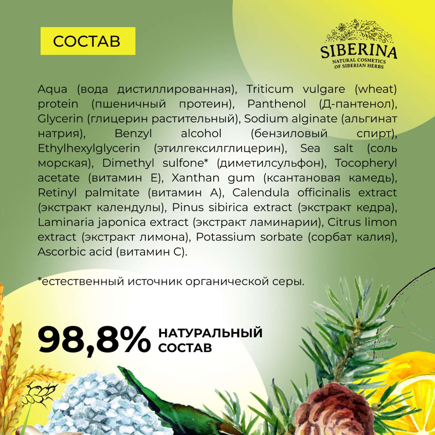 Экспресс-восстановитель Siberina натуральный «Для сухих и ломких ногтей» с минералами 10 мл - фото 7