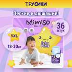 Трусики Mimiso 36 шт. XL