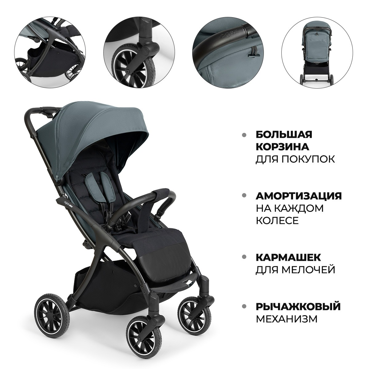 Коляска прогулочная agex Mini LX 2025 - фото 7