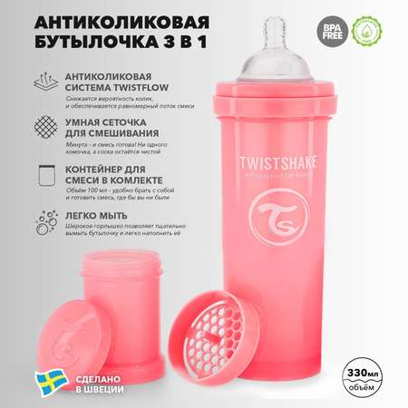 Бутылочка Twistshake Антиколиковая Пастельный розовый 330 мл 4 мес+