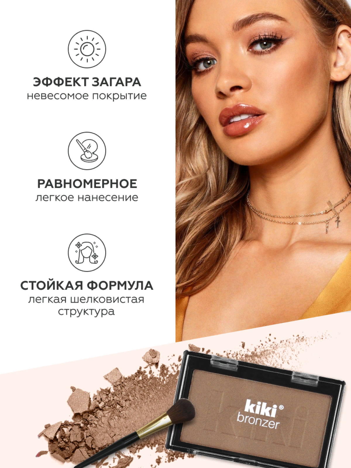 Бронзер для лица KIKI BRONZER 101 светло-медный - фото 2