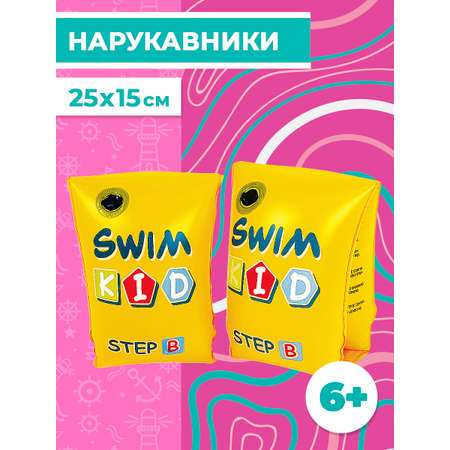 Нарукавники надувные Play market Мультиколор 90224