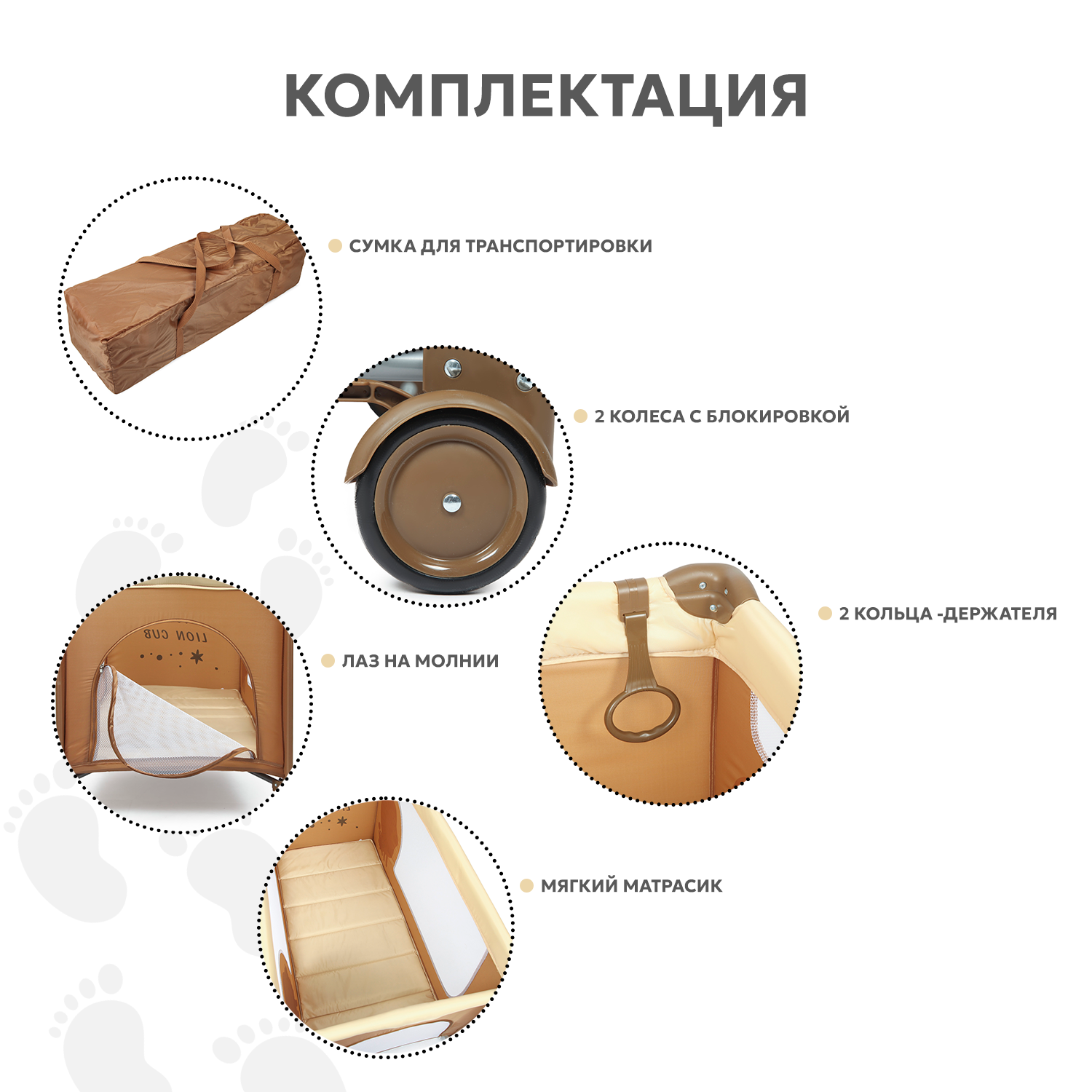 Манеж Babyton Play box Beige P612 - фото 2