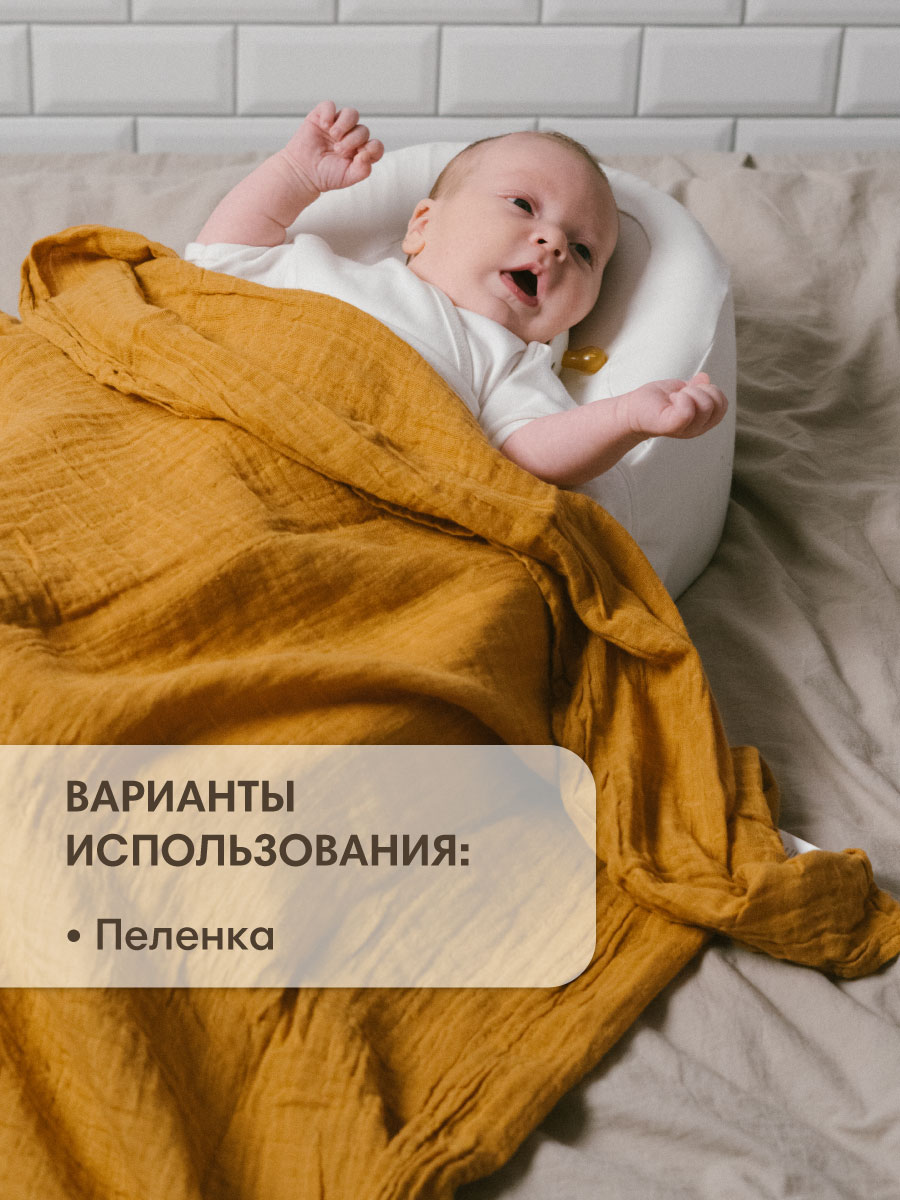 Комплект пелёнок OLANT BABY муслиновые 120х120 4 штуки - фото 8