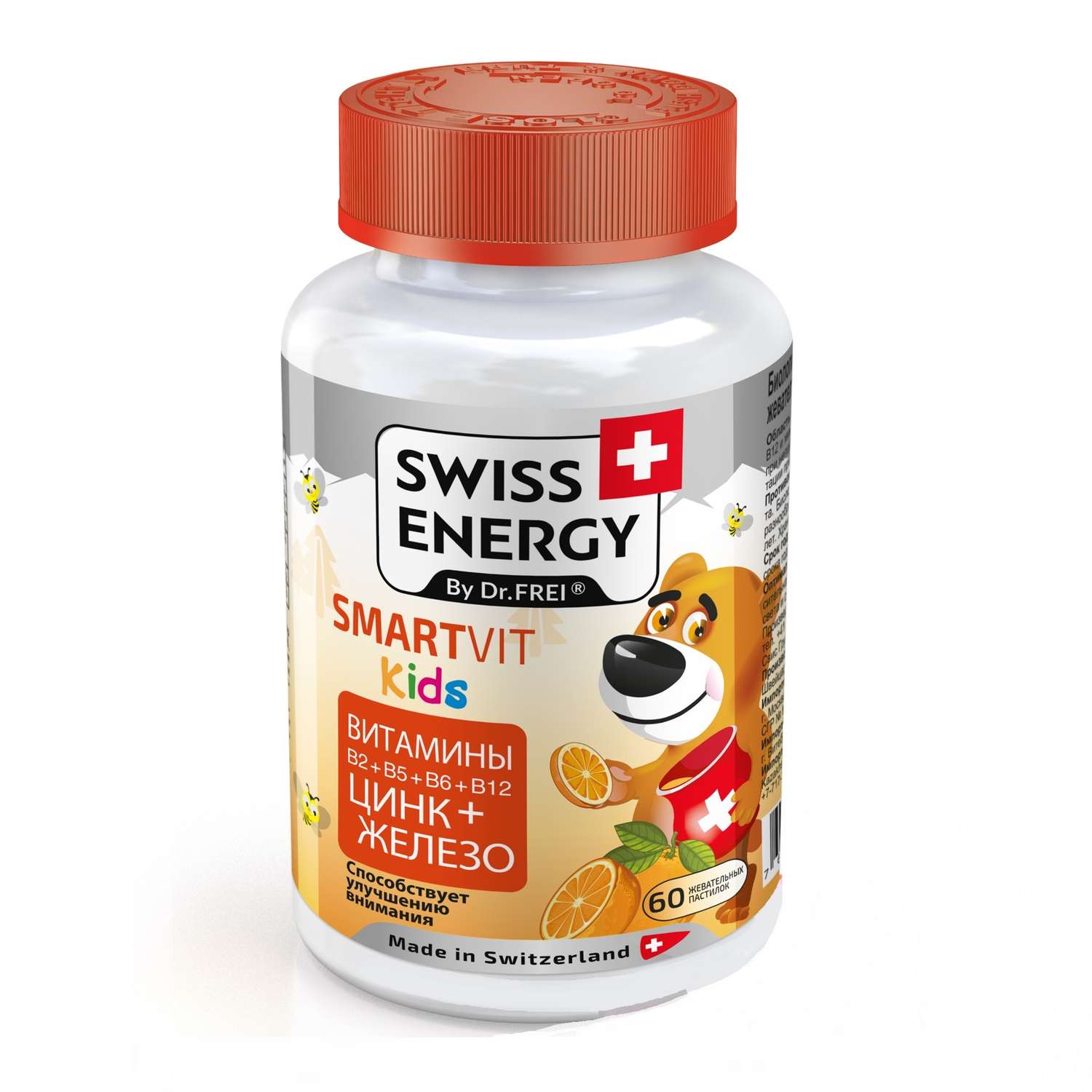 Биологически активная добавка Swiss Energy Smartvit Kids 60капсул - фото 1