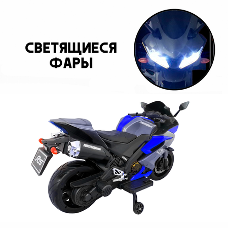 Детский электромотоцикл Jiajia R15