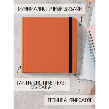 Скетчбук Проф-Пресс квадратный 165х165 мм. 48 листов. бумага 160 г/м2. MyArt красный