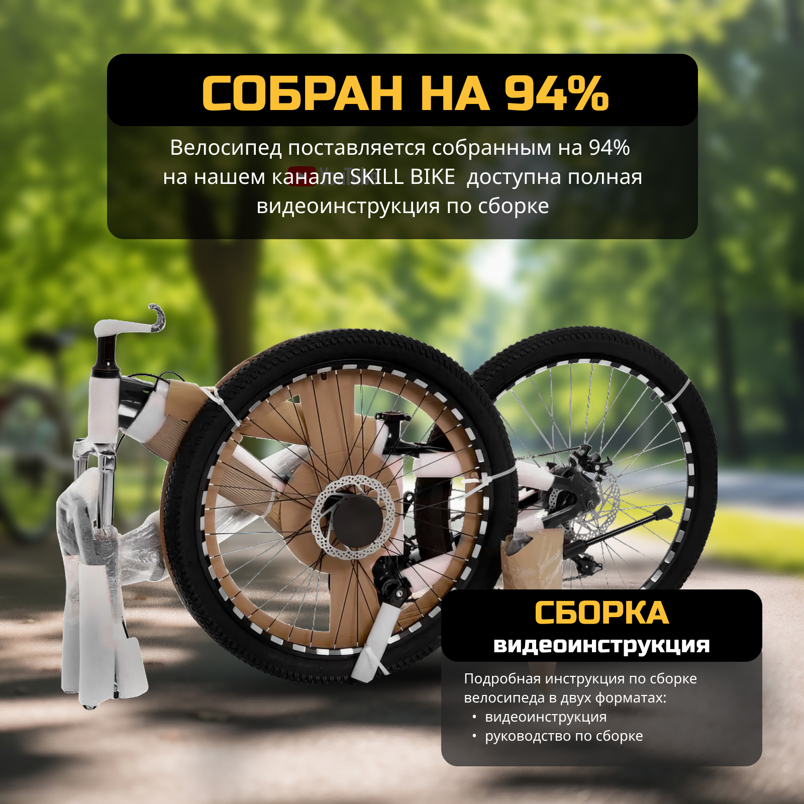 Велосипед Skill Bike blackRed 3063 - фото 3