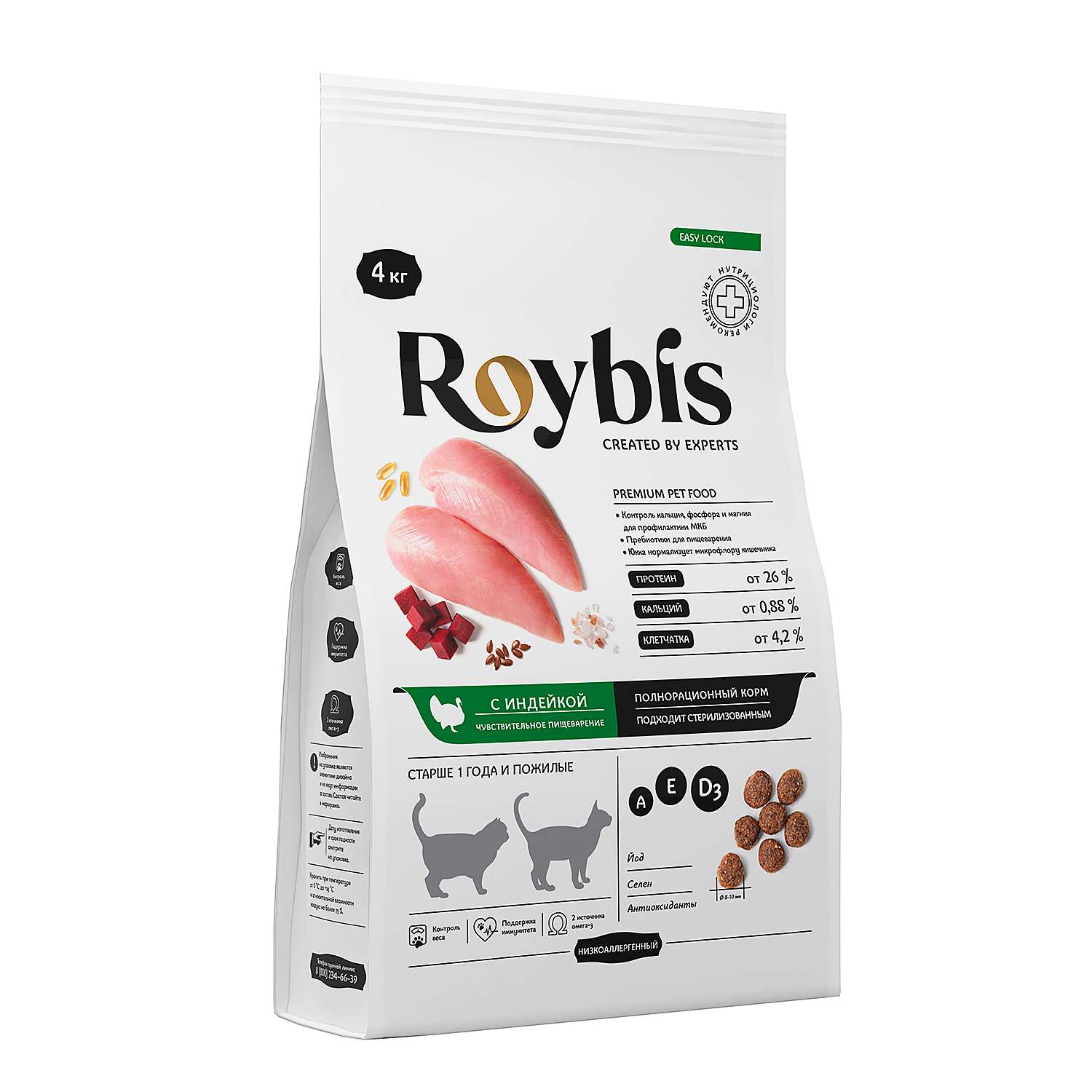 Корм для кошек Roybis 4кг с чувствительным пищеварением с индейкой сухой - фото 2