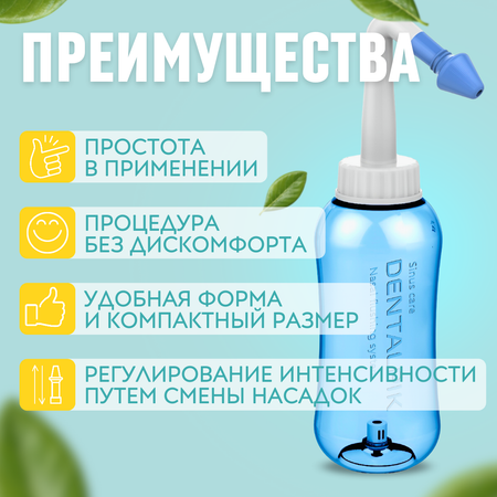 Назальный ирригатор Dentalpik Sinus Care