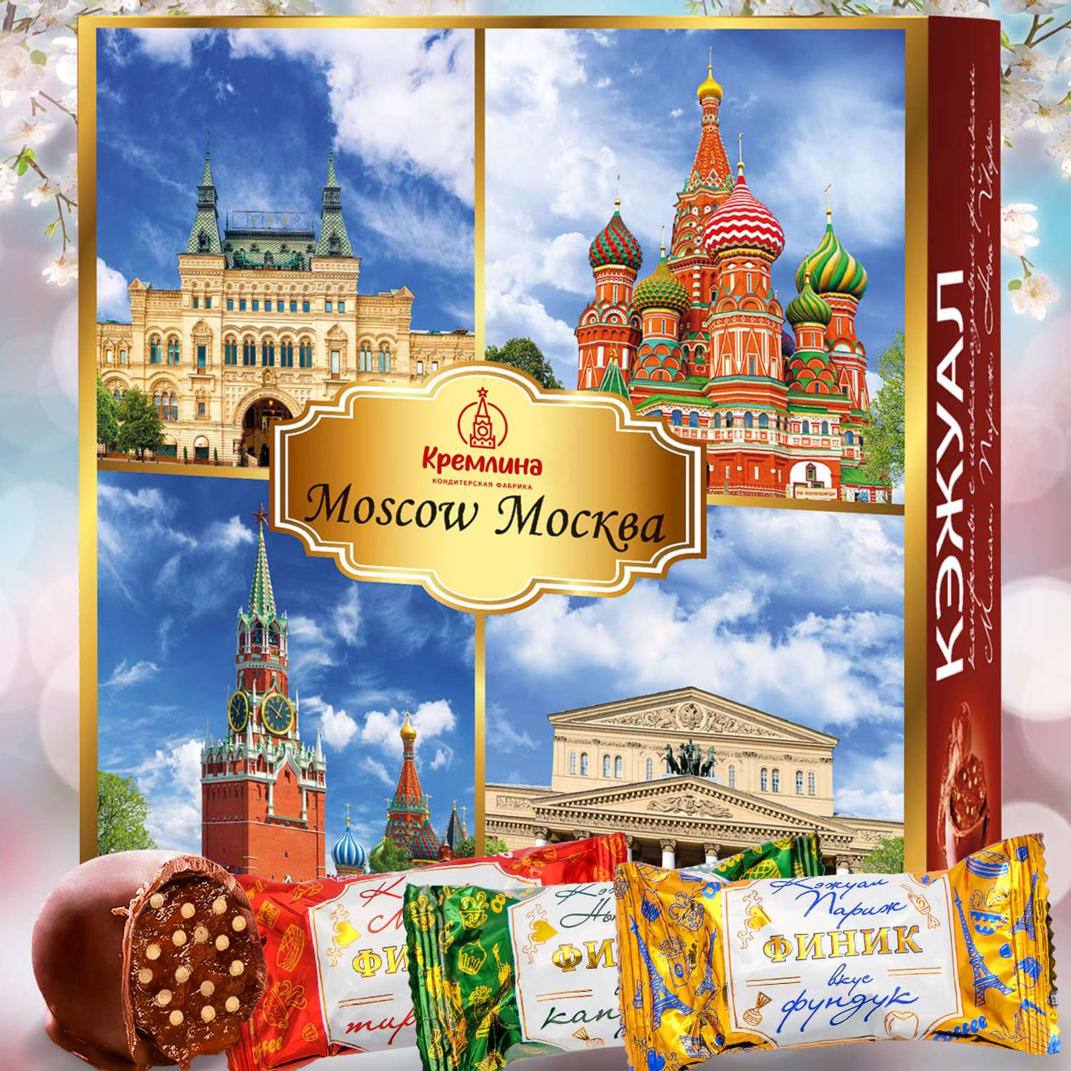 Конфеты на основе финика Кремлина в подарочной коробке Кэжуал Москва 230 г - фото 1