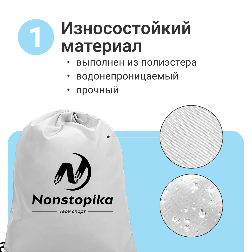 Мешок для хранения Nonstopika ZDK Nonstopika One цвет белый полиэстер 40*33 см - фото 4