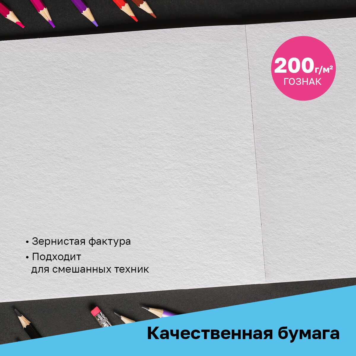 Скетчбук BG для акварели 20л 200*200 BG Аниме на склейке - фото 7