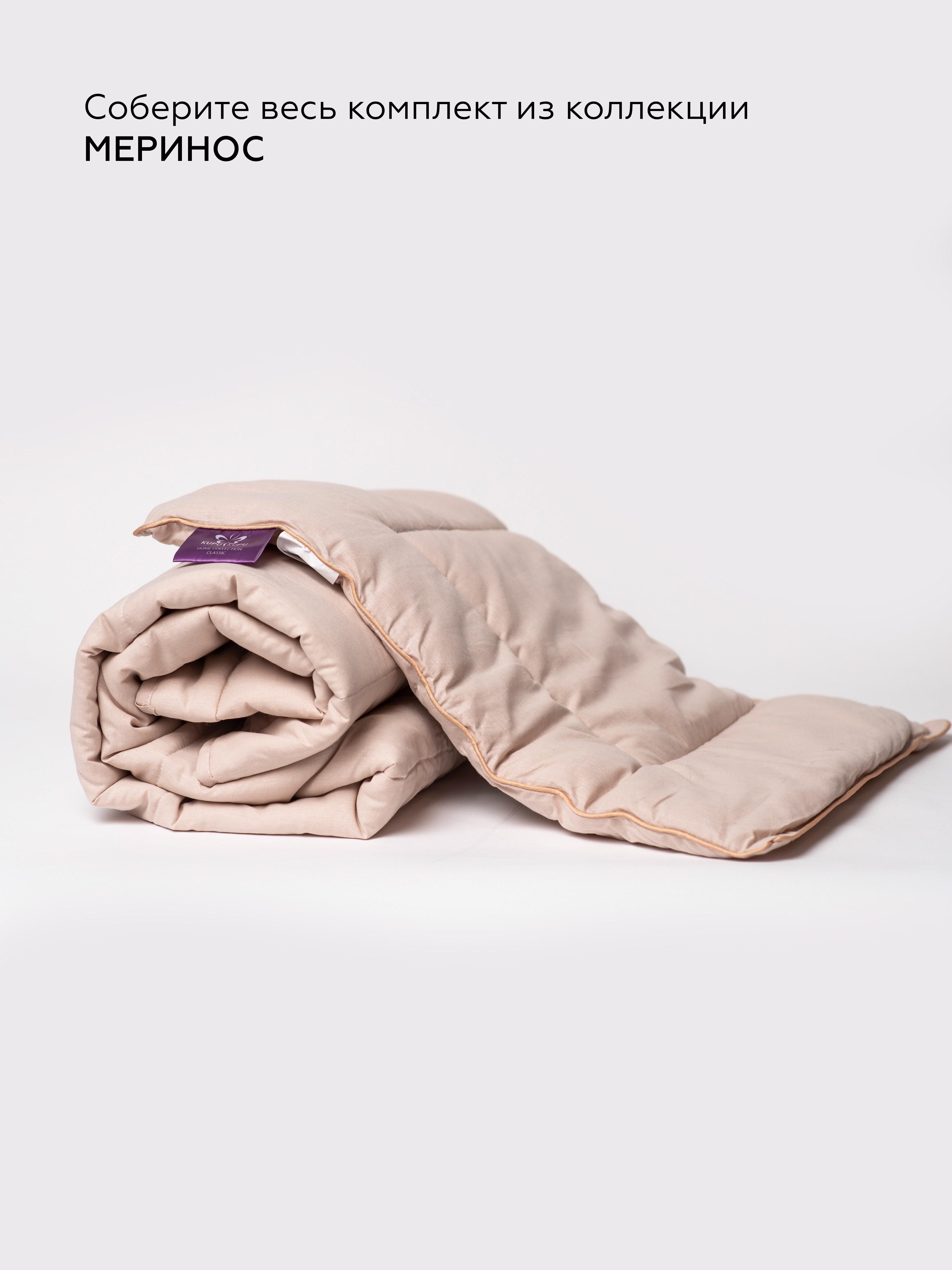 Одеяло детское KUPU-KUPU Li-Ly меринос 110х140 см - фото 5