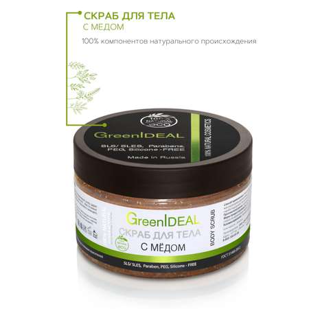 Скраб для тела GreenIDEAL c медом 05002