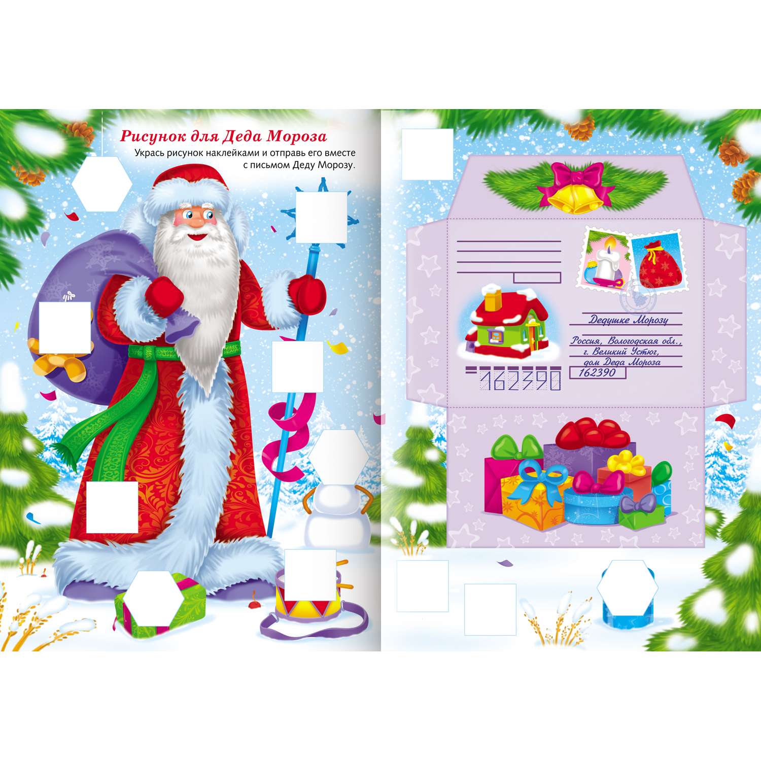 Набор книг Hatber Новогодние книжки и Письмо Деду Морозу -3 книги в комплекте - фото 2