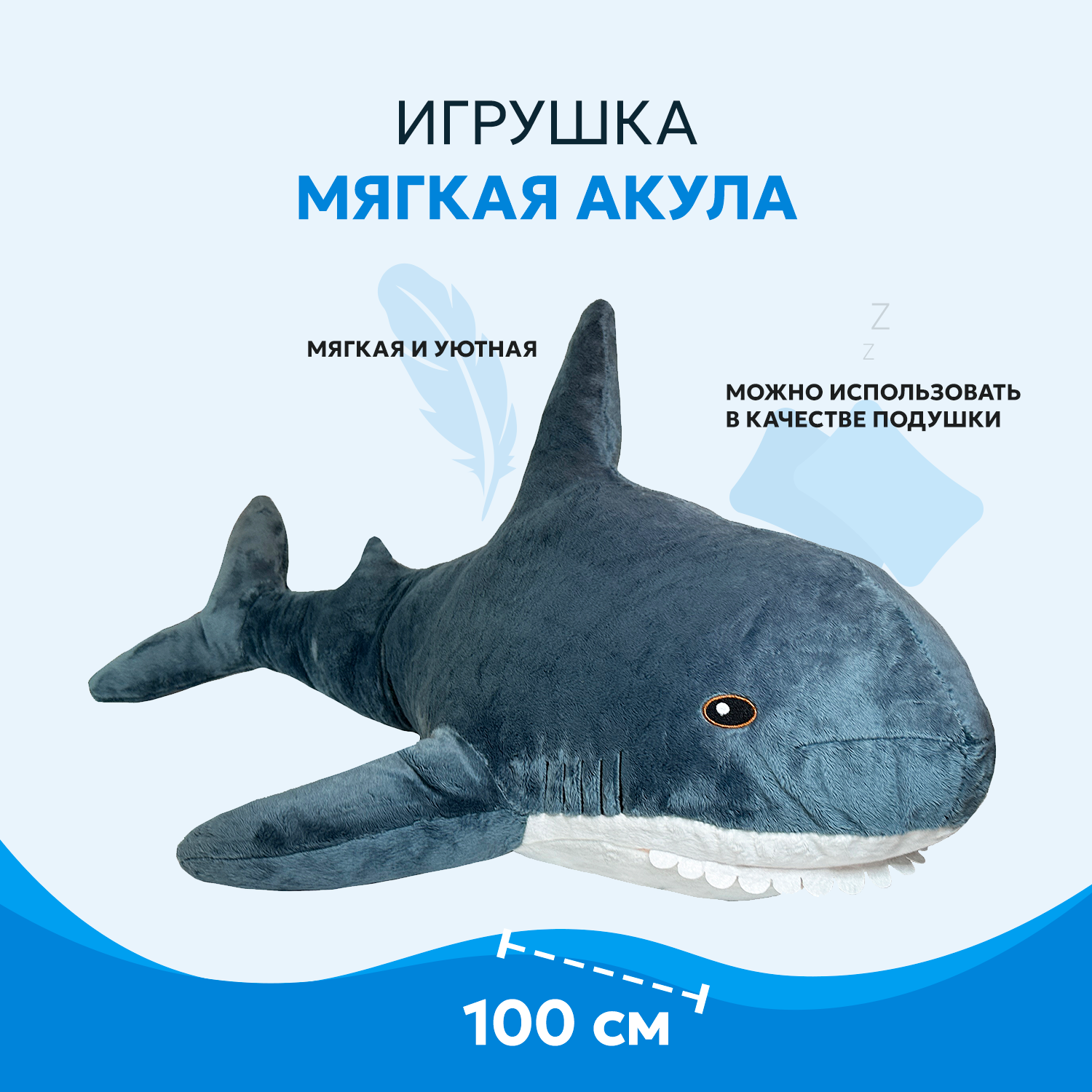 Игрушка мягкая ВД трейд Акула ФА1000-28Б - фото 1